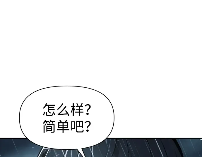 第70话 第69页