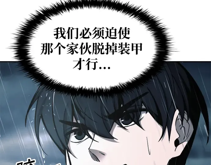 第70话 第85页