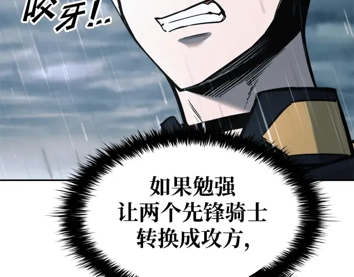第70话 第86页