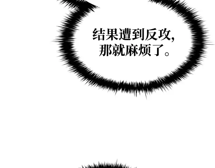 第70话 第87页