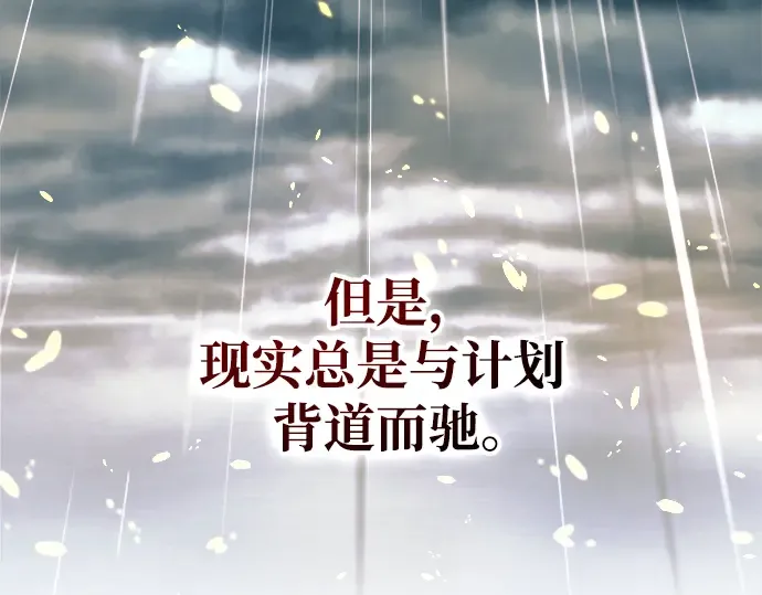 第70话 第133页