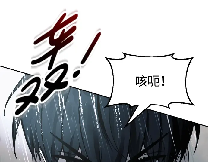第70话 第194页