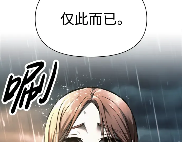 第71话 第61页