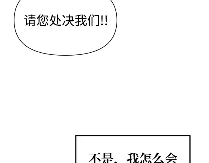 第71话 第69页