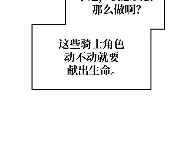 第71话 第70页