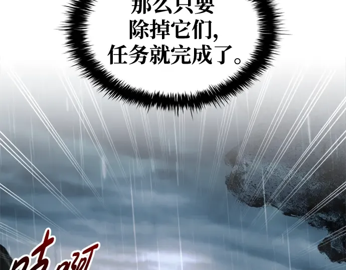 第71话 第81页