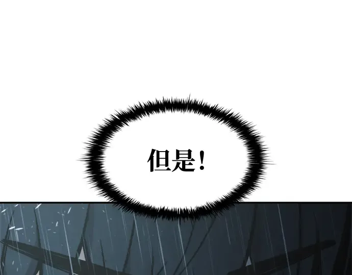 第71话 第84页