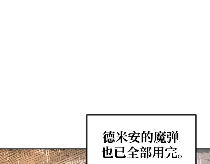 第71话 第90页
