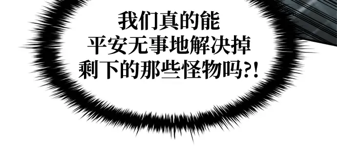 第71话 第97页