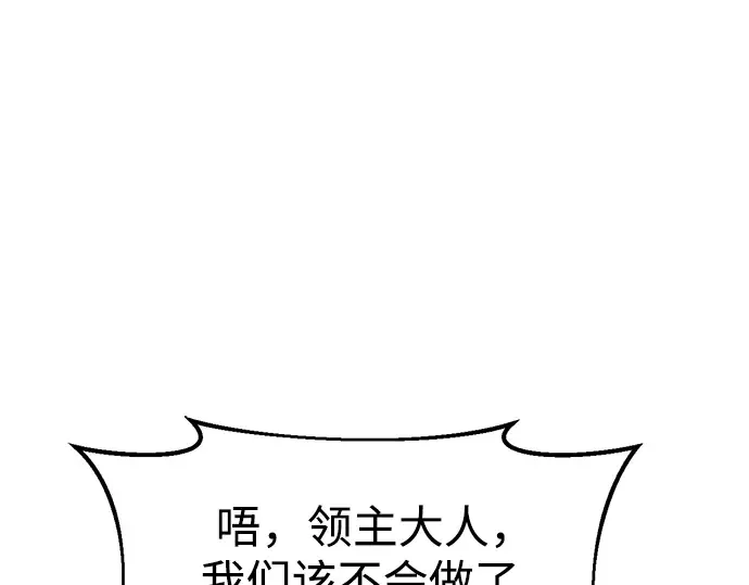 第71话 第116页