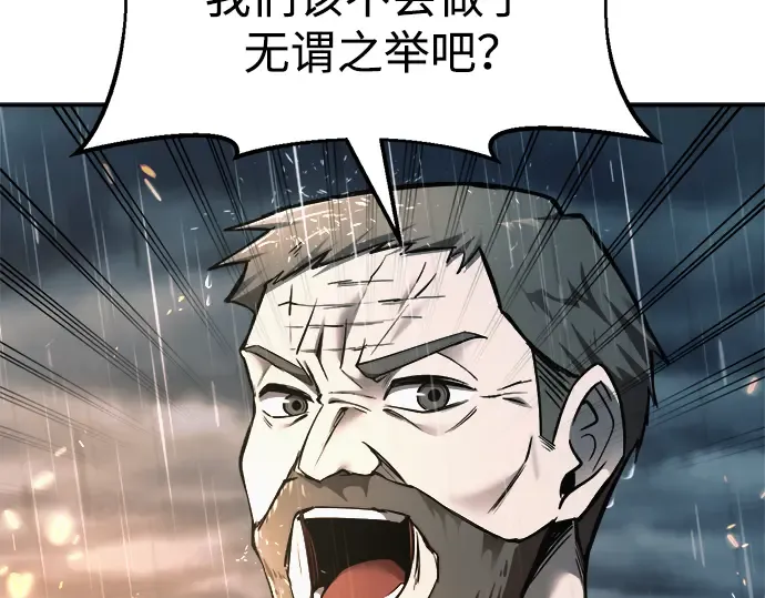 第71话 第117页