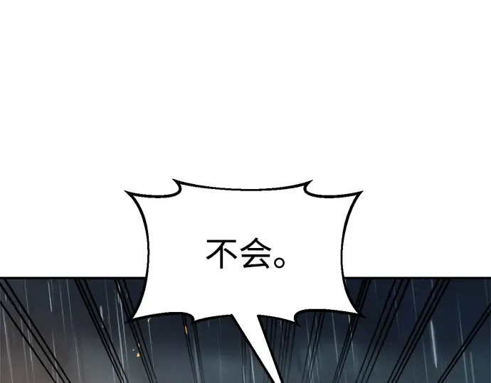 第71话 第121页