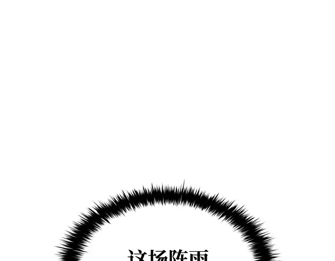 第71话 第141页
