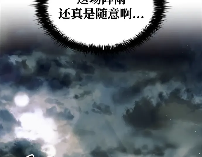 第71话 第142页