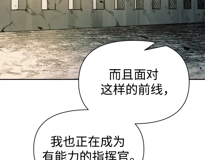 第71话 第173页