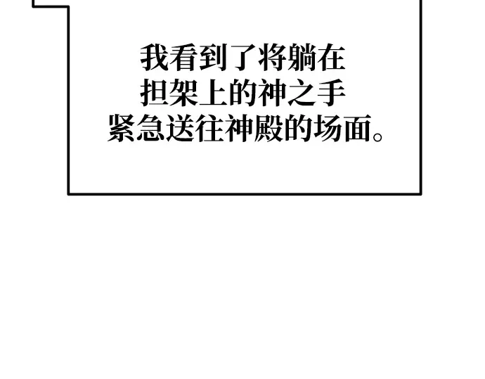 第71话 第188页