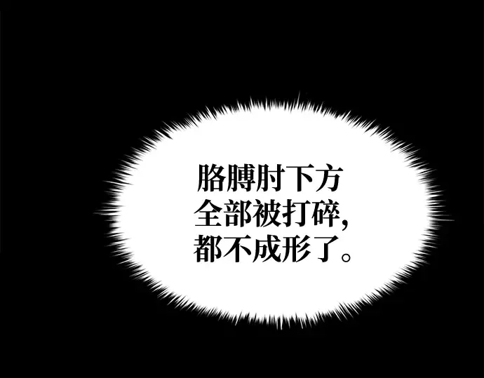 第71话 第207页