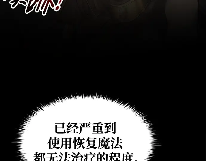 第71话 第209页