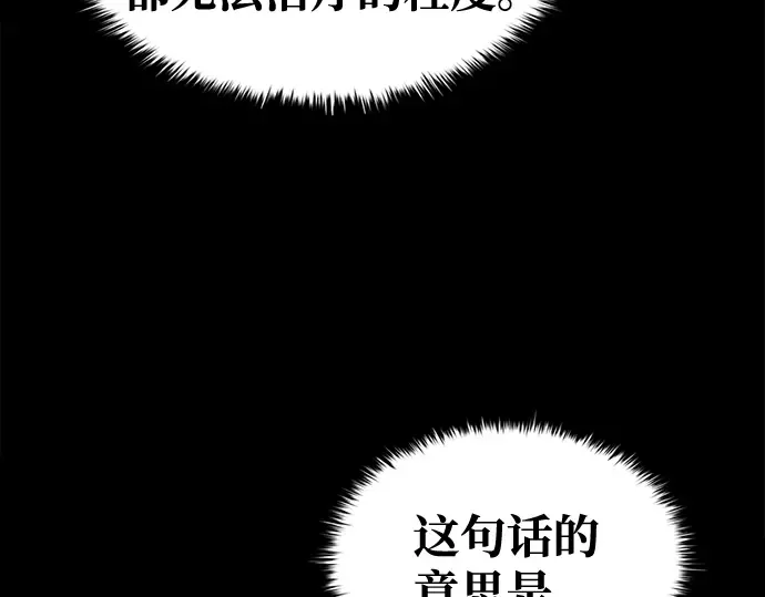 第71话 第210页
