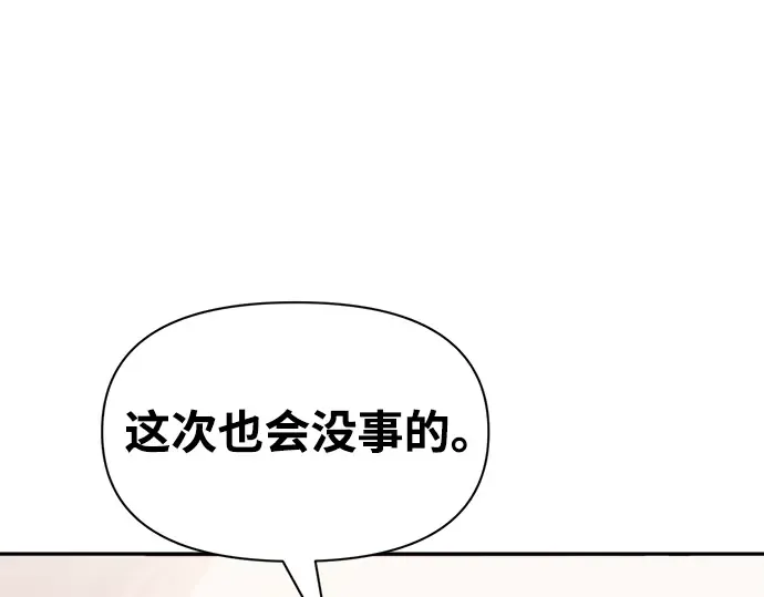 第71话 第233页