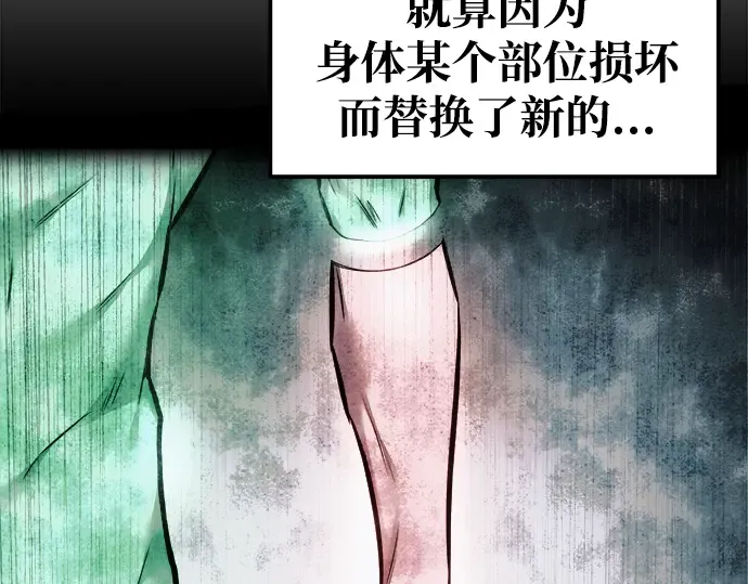 第71话 第241页