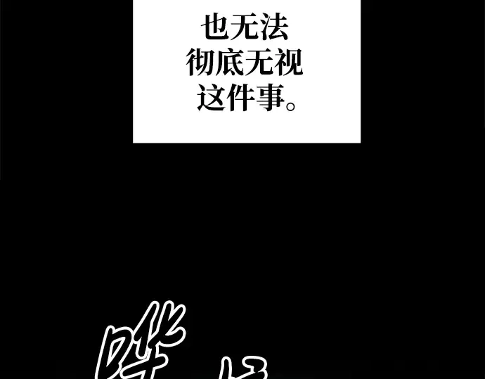 第71话 第243页