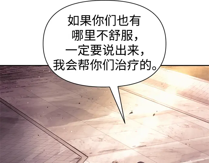 第71话 第250页