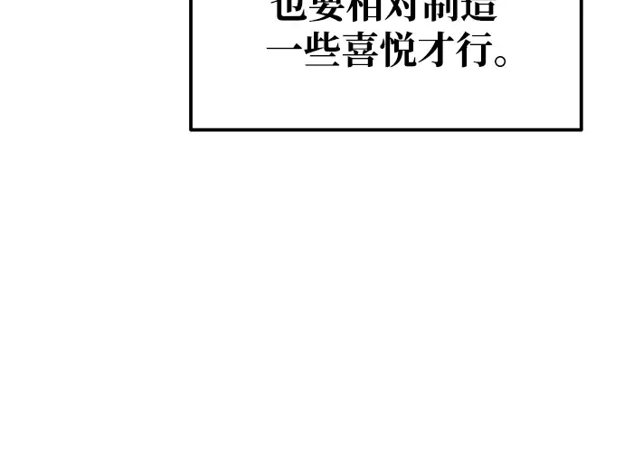第72话 第21页