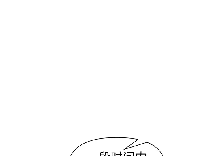 第72话 第52页