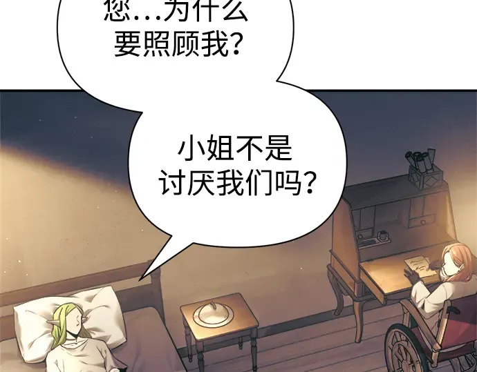 第72话 第70页
