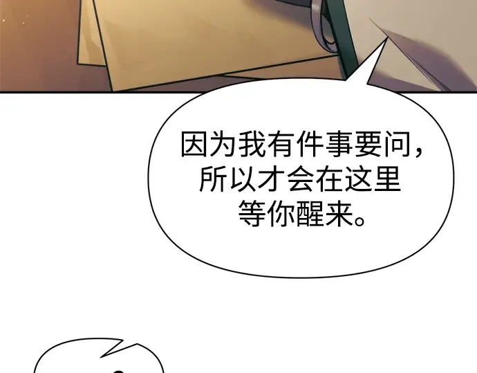 第72话 第74页