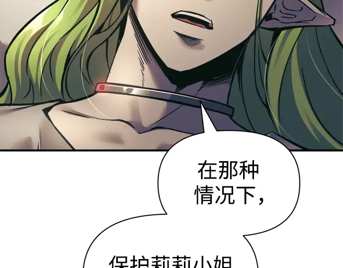 第72话 第86页