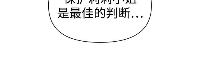 第72话 第87页