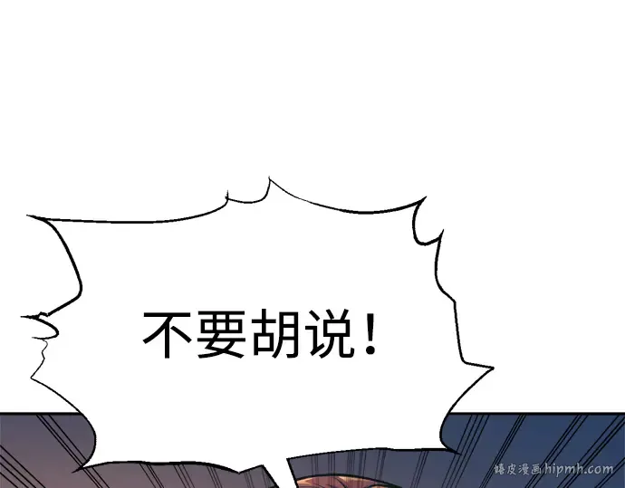 第72话 第88页