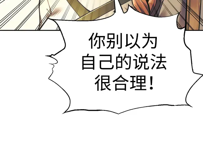 第72话 第90页