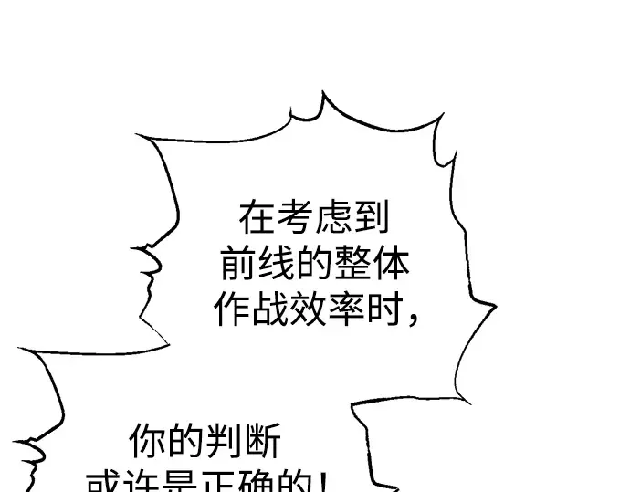 第72话 第92页