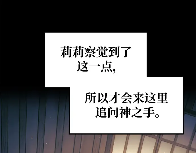 第72话 第106页