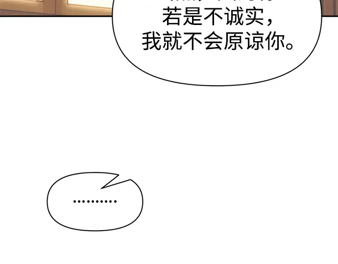 第72话 第119页