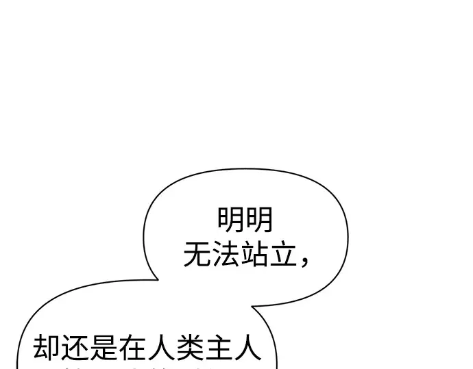 第72话 第132页