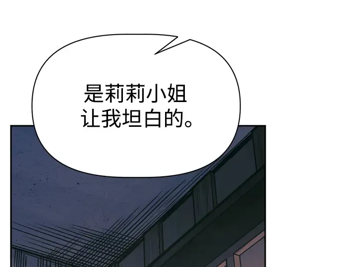 第72话 第146页