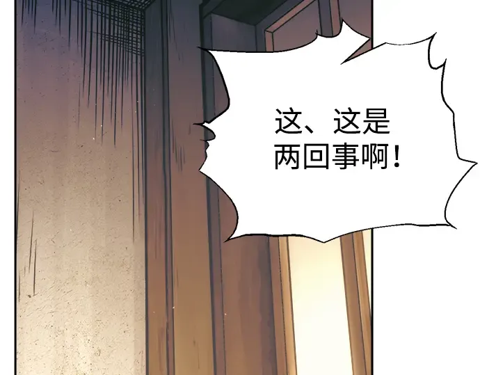 第72话 第147页