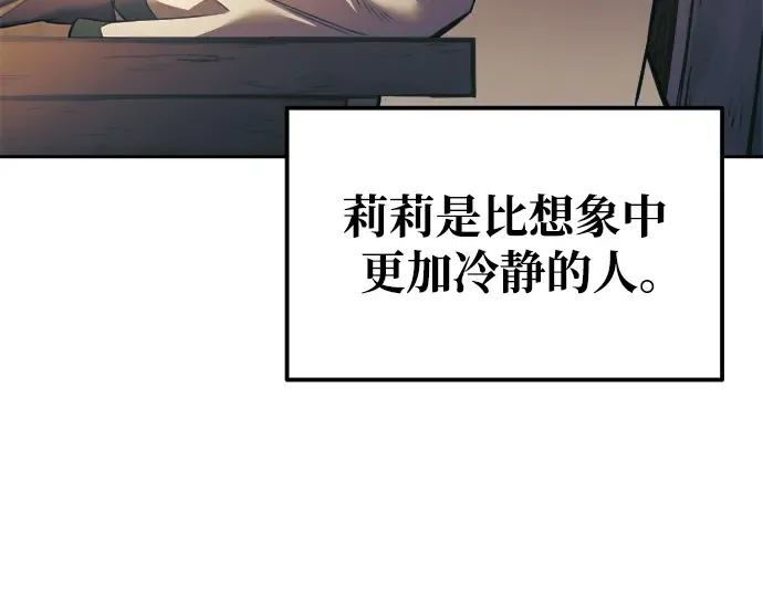 第72话 第165页