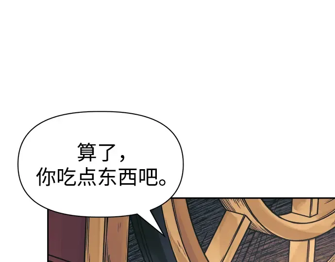 第72话 第186页