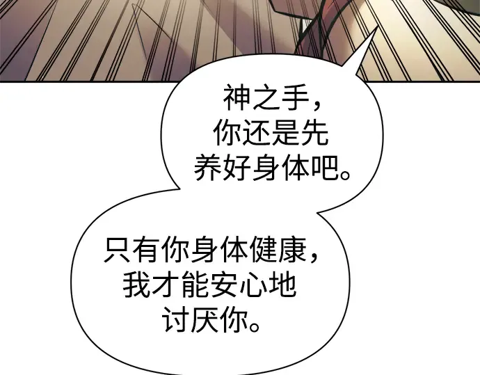 第72话 第236页