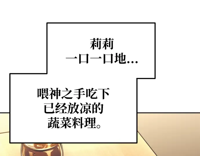 第72话 第245页