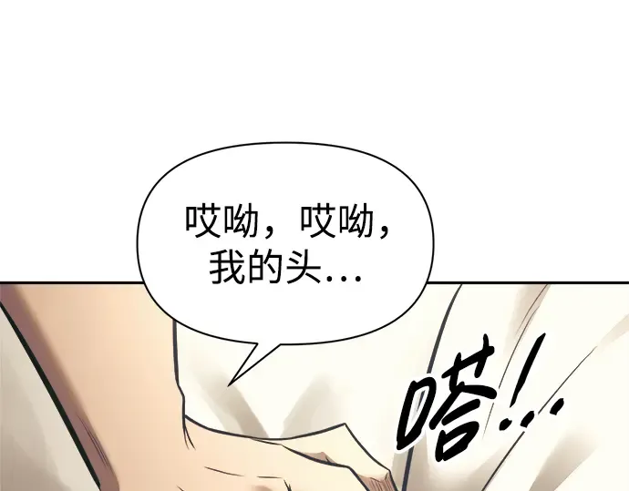 第72话 第262页