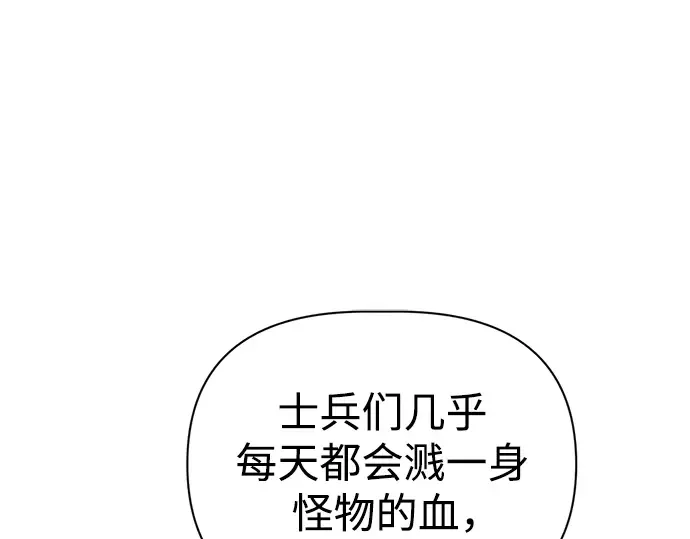 第73话 第3页