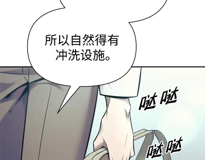 第73话 第4页