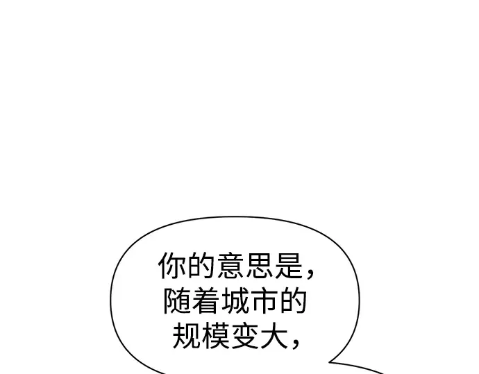 第73话 第7页
