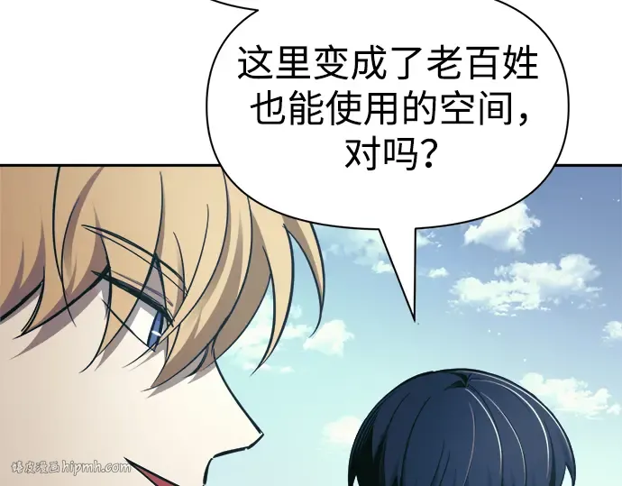 第73话 第8页